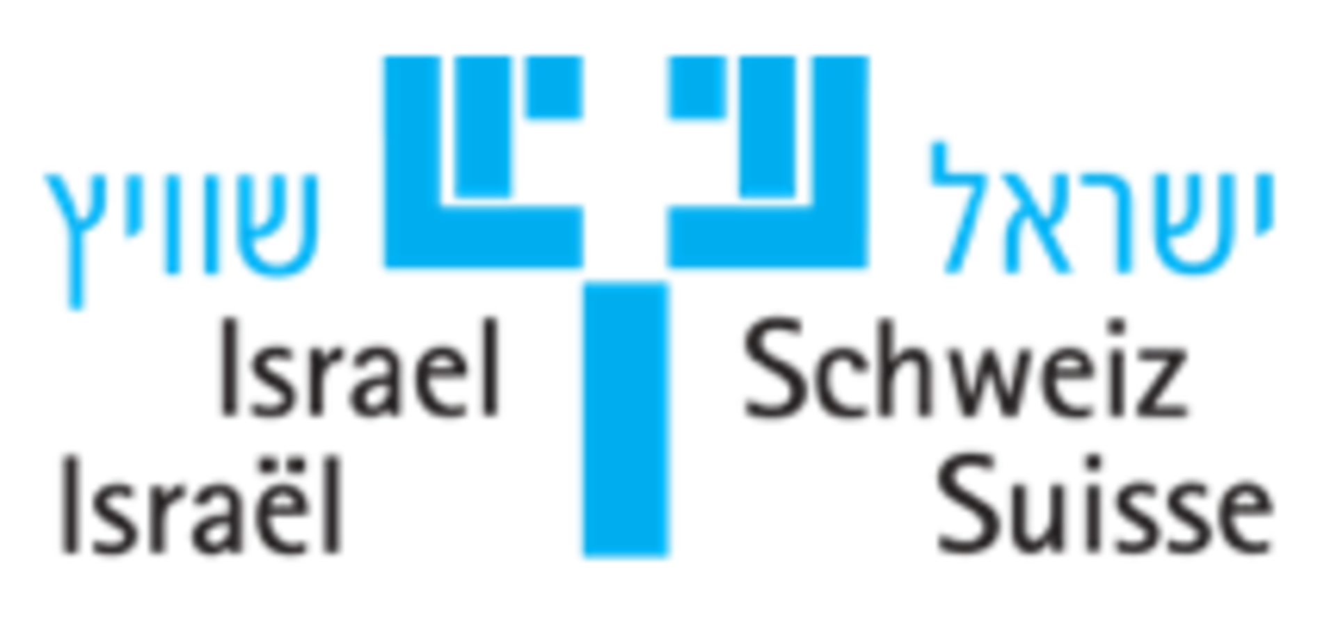 Logo: Associazione Svizzera-Israele (AIS)